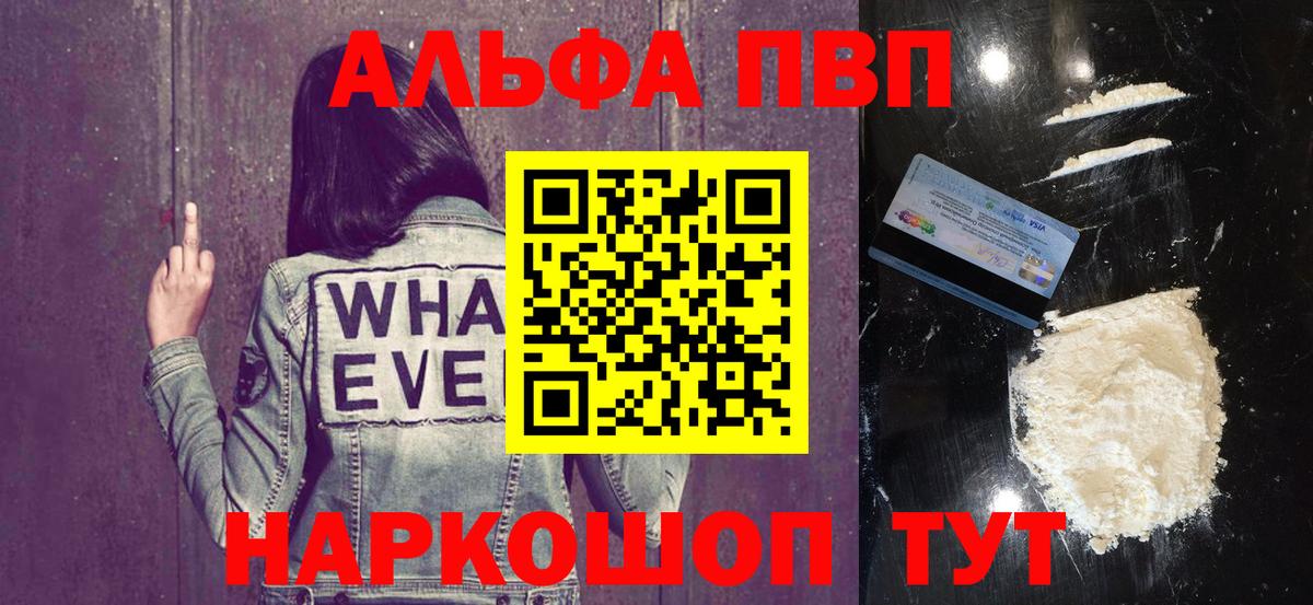 Alfa_PVP Соль Каспийск