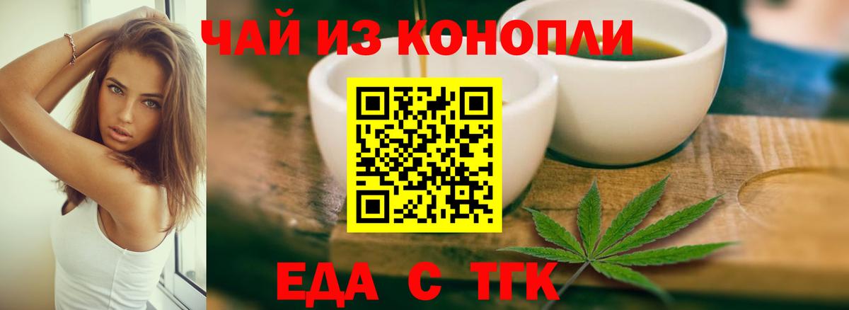 Еда ТГК марихуана  Вход с VPN  Каспийск 
