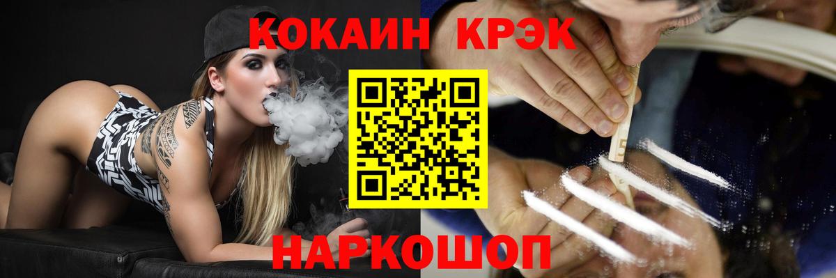 Cocaine Эквадор Каспийск