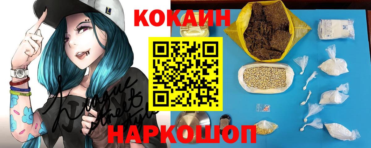 КОКАИН FishScale  COCAIN  Каспийск  Вход с VPN  COCAIN 98% 