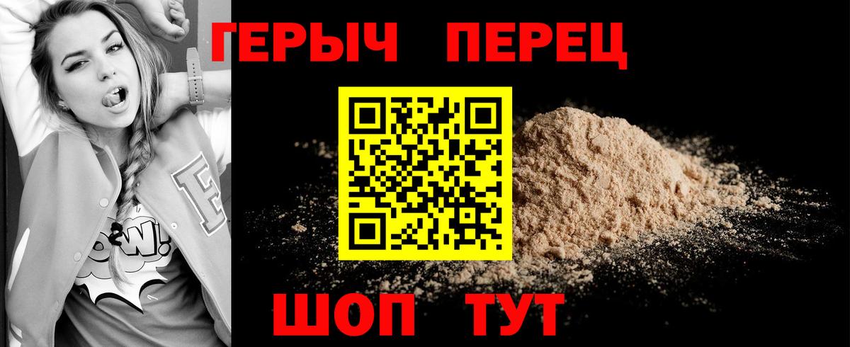 Героин белый Каспийск