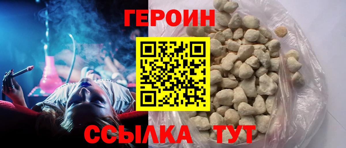 Каспийск  Героин афганец  Вход с VPN 