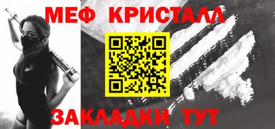 меф VHQ Комсомольск-на-Амуре