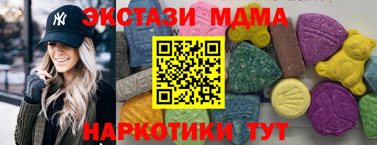 Каспийск  МДМА Molly  MDMA crystal  Вход с VPN 