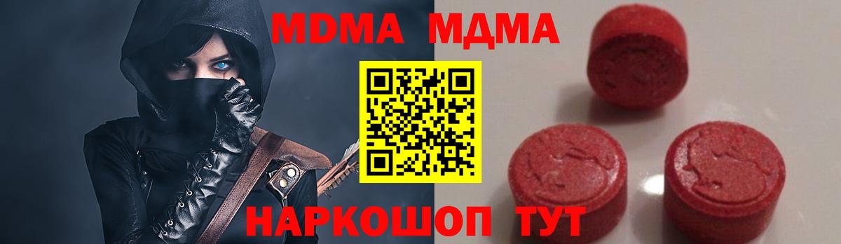 MDMA crystal Каспийск