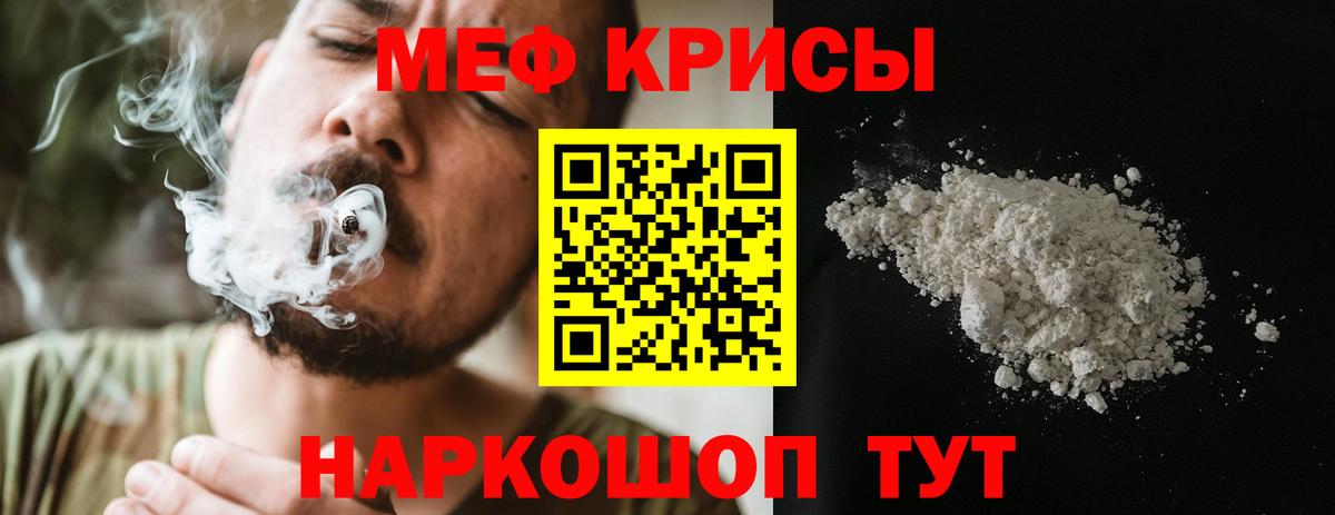 Меф мяу мяу  Каспийск