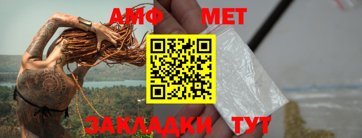 МЕТАМФЕТАМИН Methamphetamine Каспийск