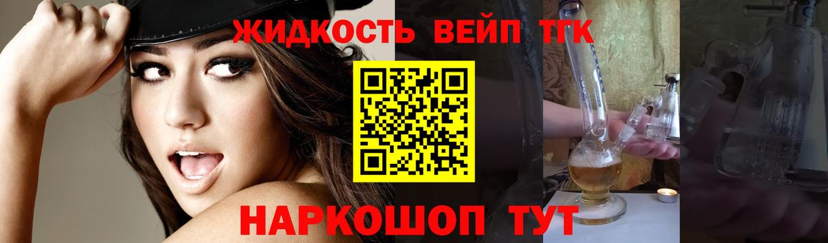 ТГК вейп с тгк  Дистиллят ТГК Wax  Вход с VPN  Каспийск 